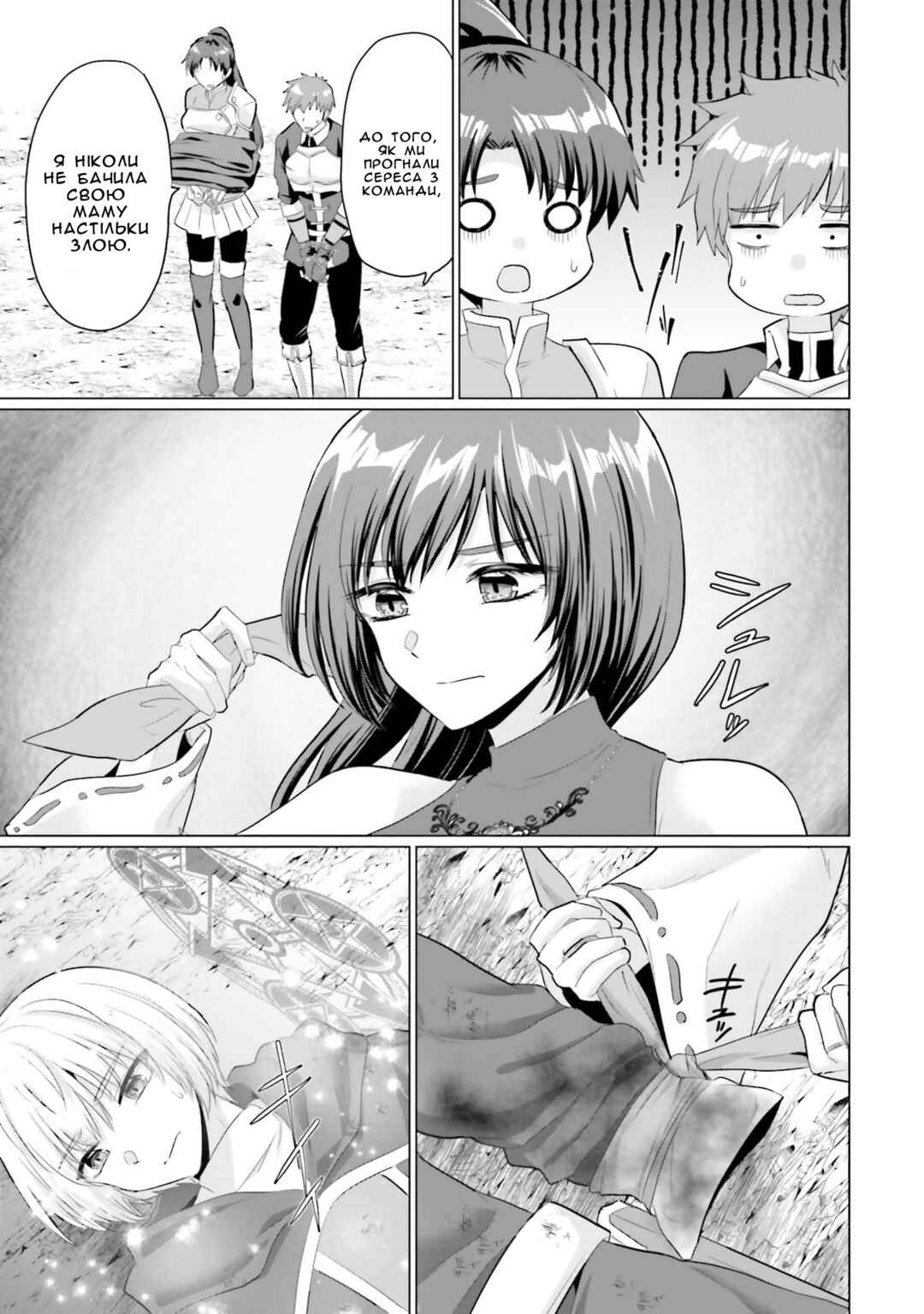 Yuusha ni Zenbu Ubawareta Ore wa Yuusha no Hahaoya to Party wo Kumimashita! Chapter 26 - Page 18