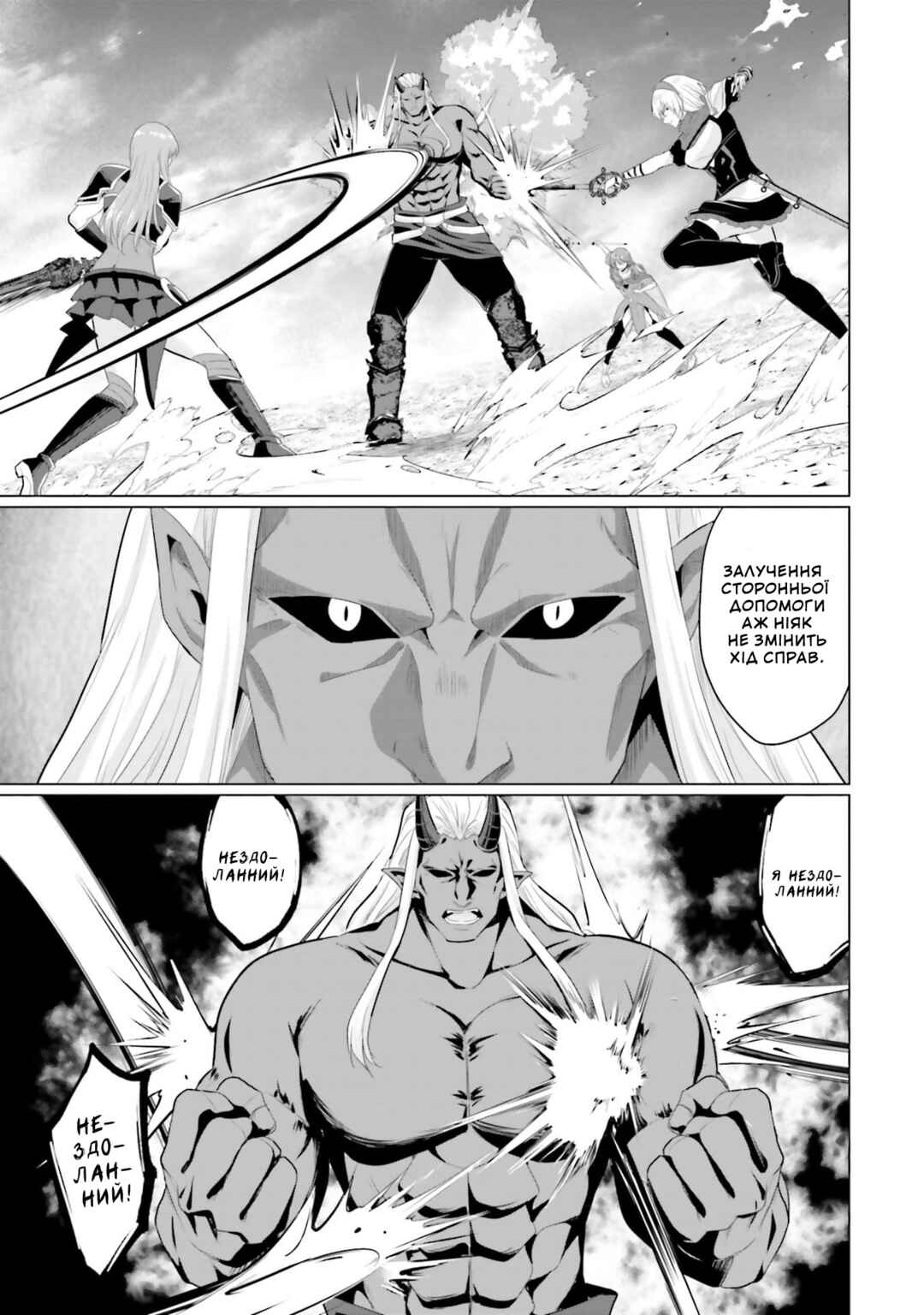 Yuusha ni Zenbu Ubawareta Ore wa Yuusha no Hahaoya to Party wo Kumimashita! Chapter 26 - Page 20