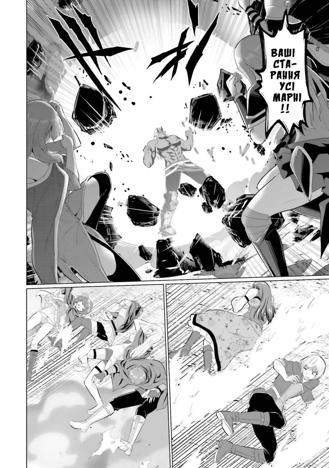 Yuusha ni Zenbu Ubawareta Ore wa Yuusha no Hahaoya to Party wo Kumimashita! Chapter 26 - Page 21