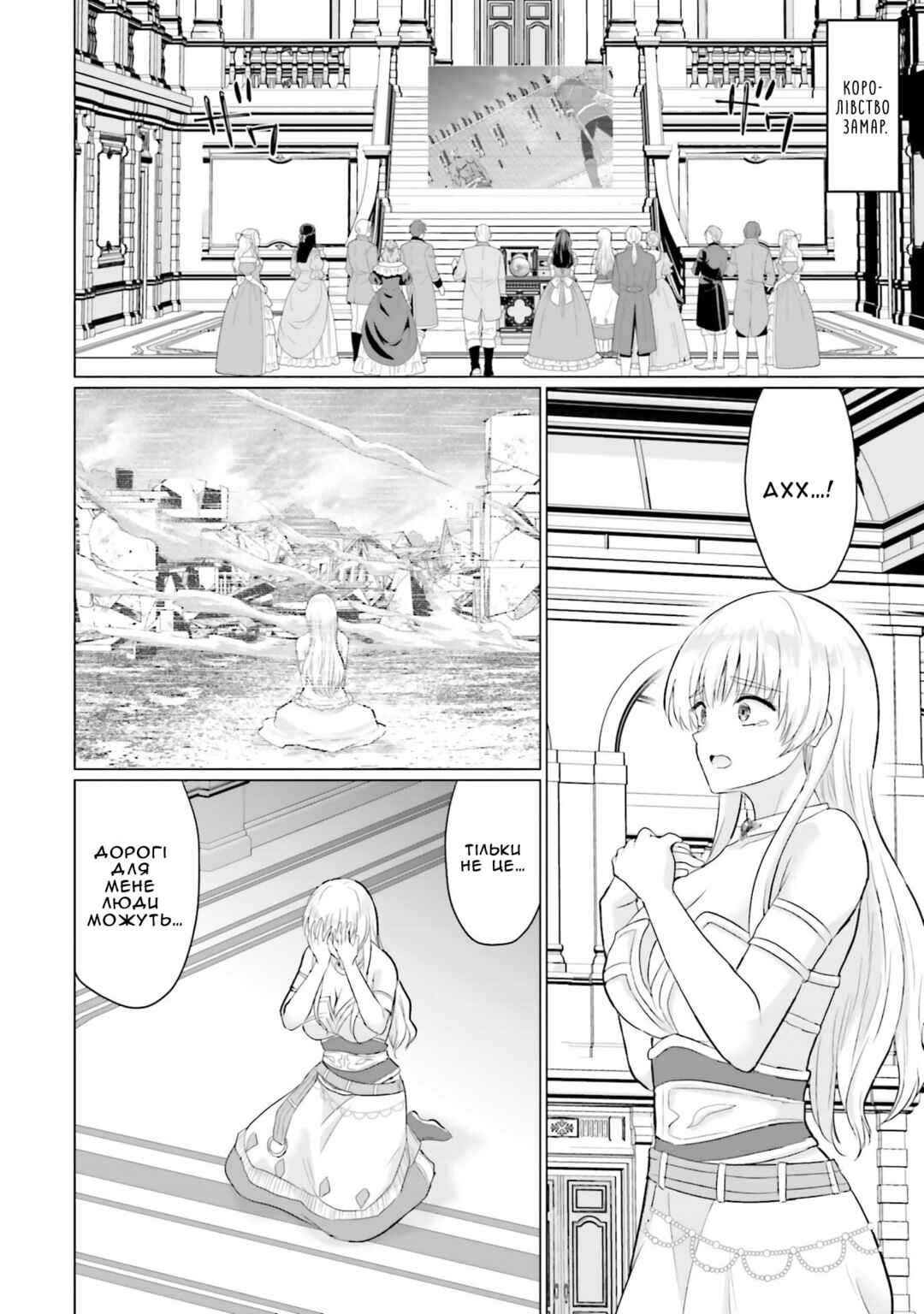Yuusha ni Zenbu Ubawareta Ore wa Yuusha no Hahaoya to Party wo Kumimashita! Chapter 26 - Page 23