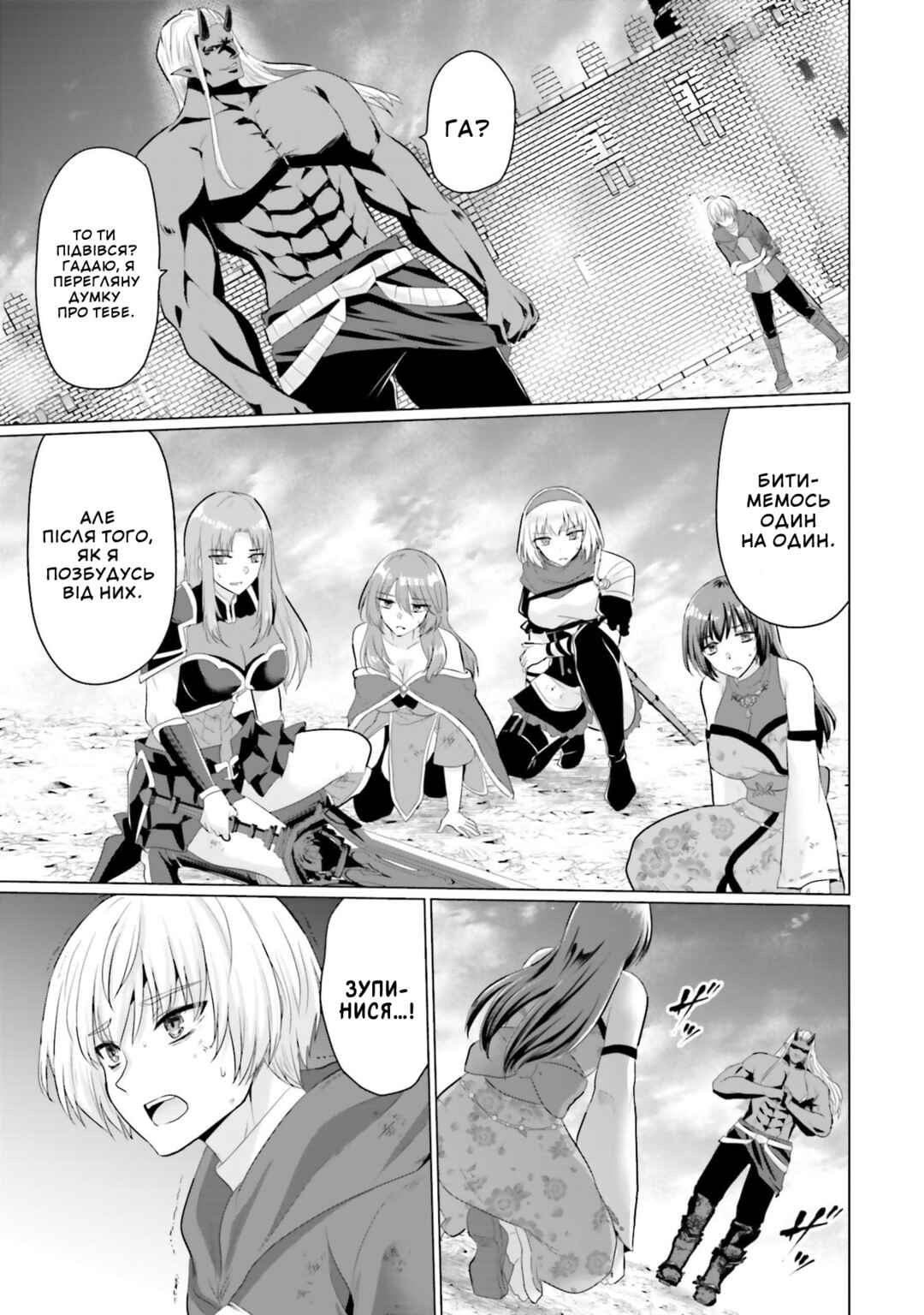 Yuusha ni Zenbu Ubawareta Ore wa Yuusha no Hahaoya to Party wo Kumimashita! Chapter 26 - Page 24