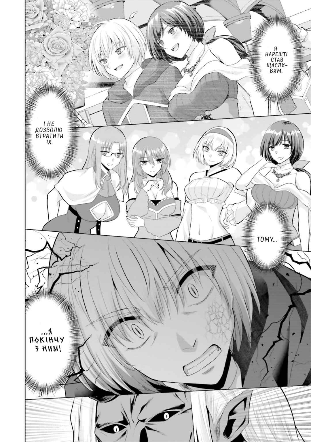 Yuusha ni Zenbu Ubawareta Ore wa Yuusha no Hahaoya to Party wo Kumimashita! Chapter 26 - Page 25
