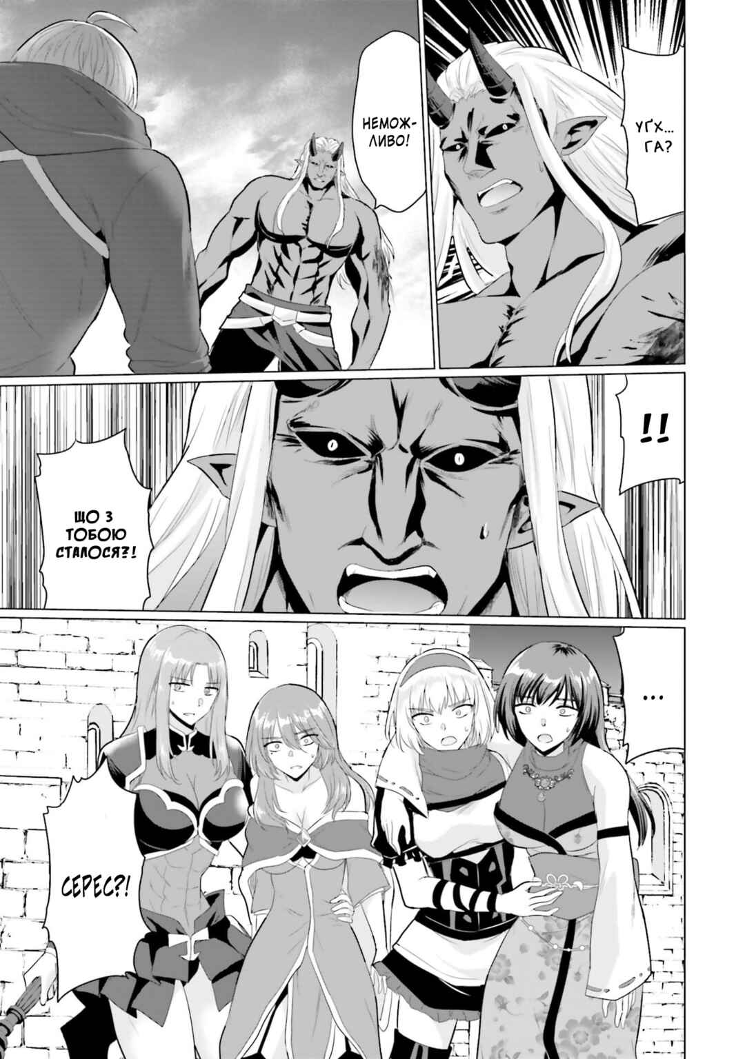 Yuusha ni Zenbu Ubawareta Ore wa Yuusha no Hahaoya to Party wo Kumimashita! Chapter 26 - Page 28