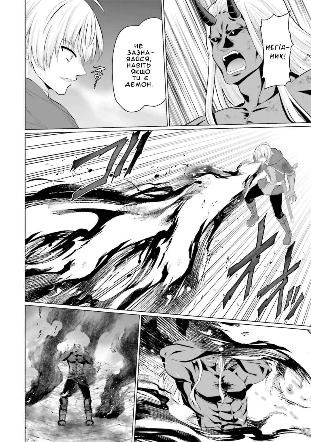 Yuusha ni Zenbu Ubawareta Ore wa Yuusha no Hahaoya to Party wo Kumimashita! Chapter 26 - Page 33