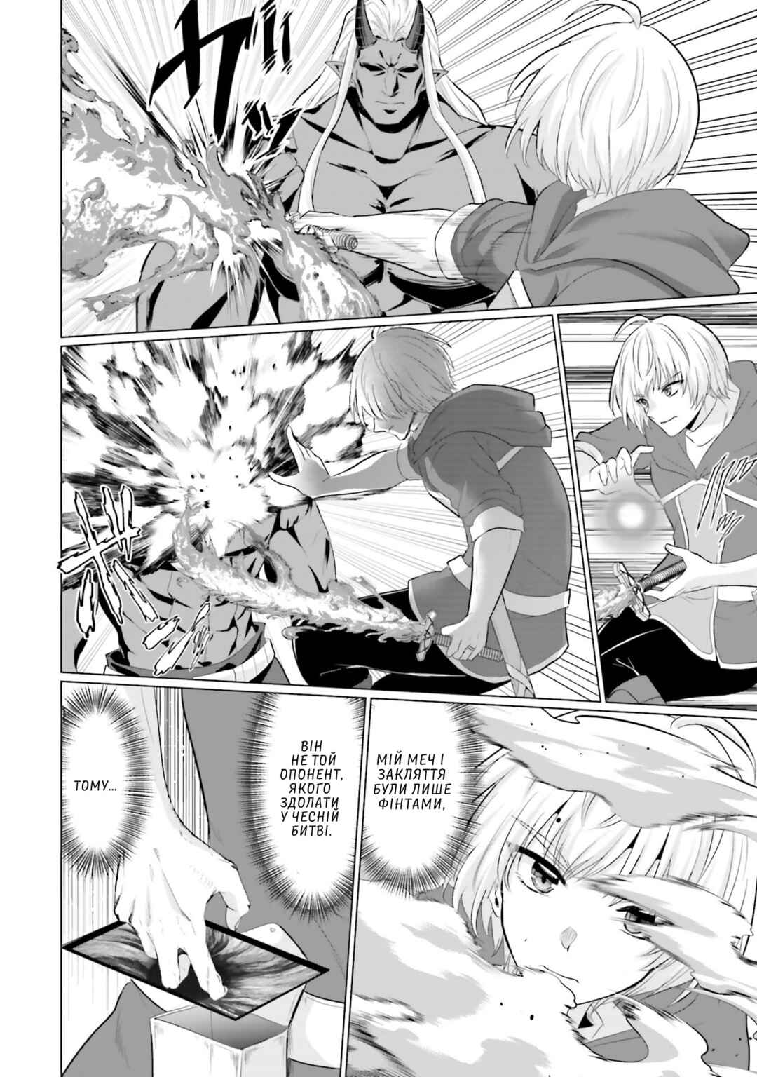 Yuusha ni Zenbu Ubawareta Ore wa Yuusha no Hahaoya to Party wo Kumimashita! Chapter 26 - Page 9