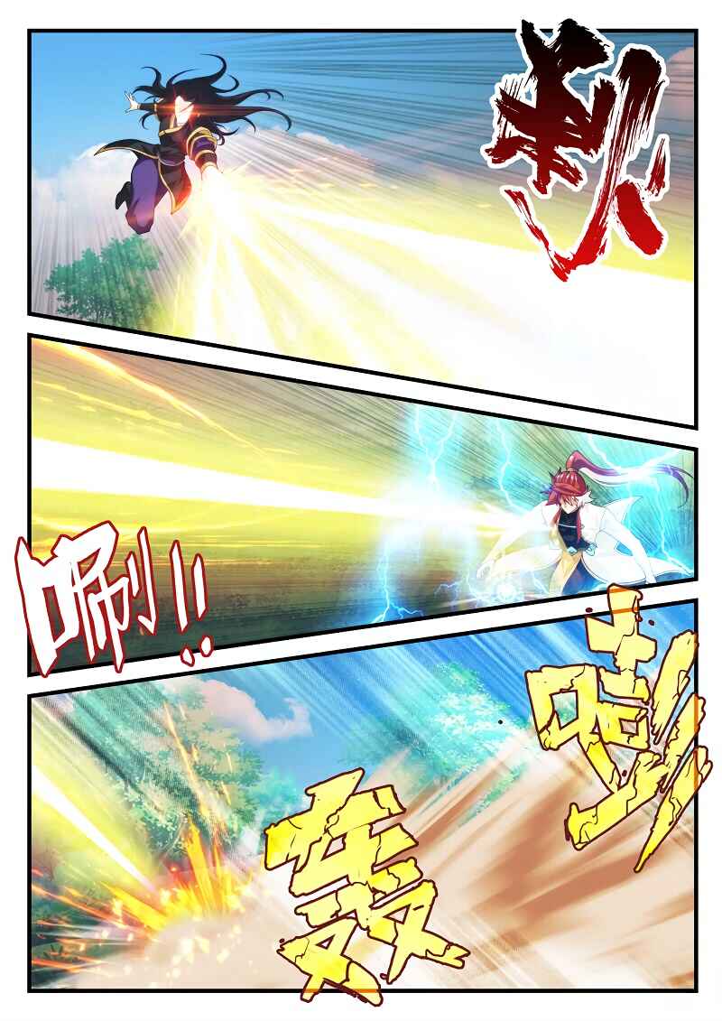 Xiānxiá Shìjiè Chapter 199.1 - Page 9