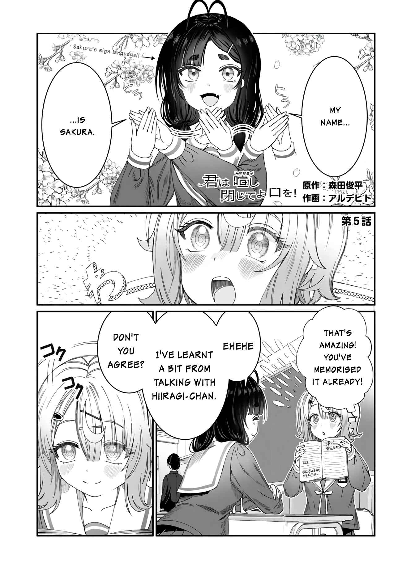 Kimi wa Yakamashi Tojite yo Kuchi wo! Chapter 5 - Page 1