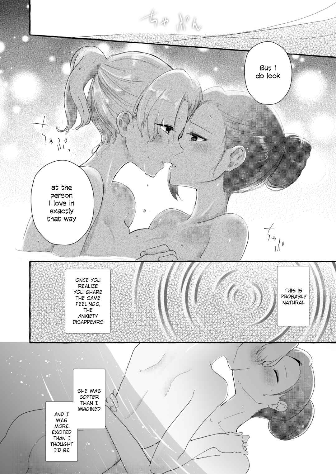 Hamefura - 2020-Nen BOOST Kansha Manga (Doujinshi) Chapter Oneshot - Page 17