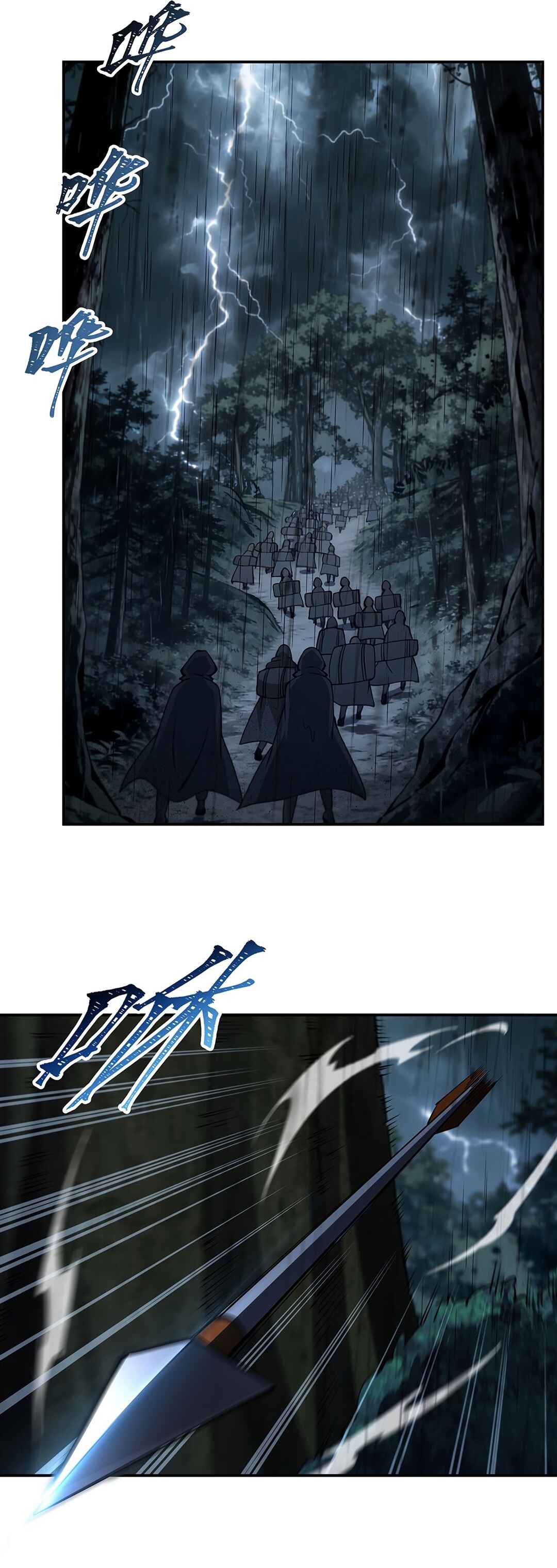 Xuè Jī yǔ Qíshì Chapter 427 - Page 22