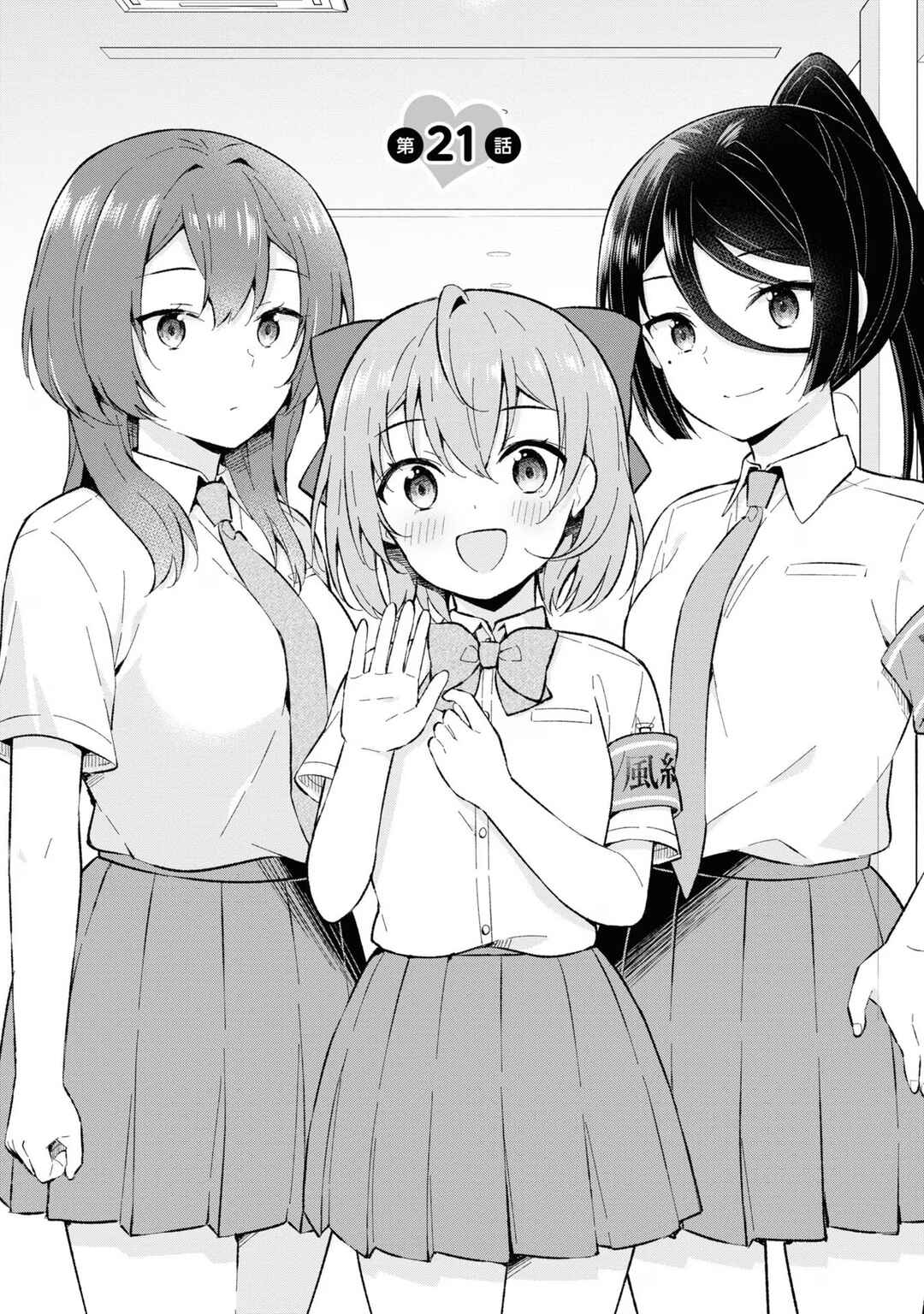 Yumemiru Danshi wa Genjitsushugisha Chapter 21 - Page 2