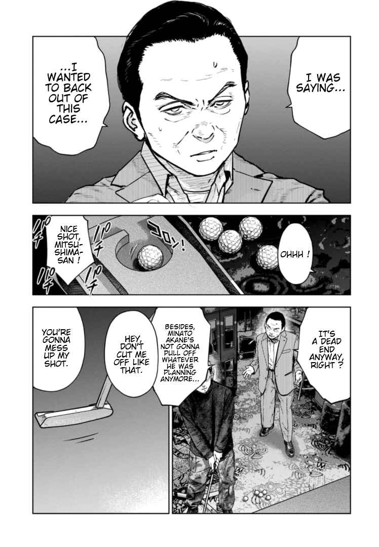 Gyakusatsu Happy End ~Ao no Shou~ Chapter 20 - Page 22