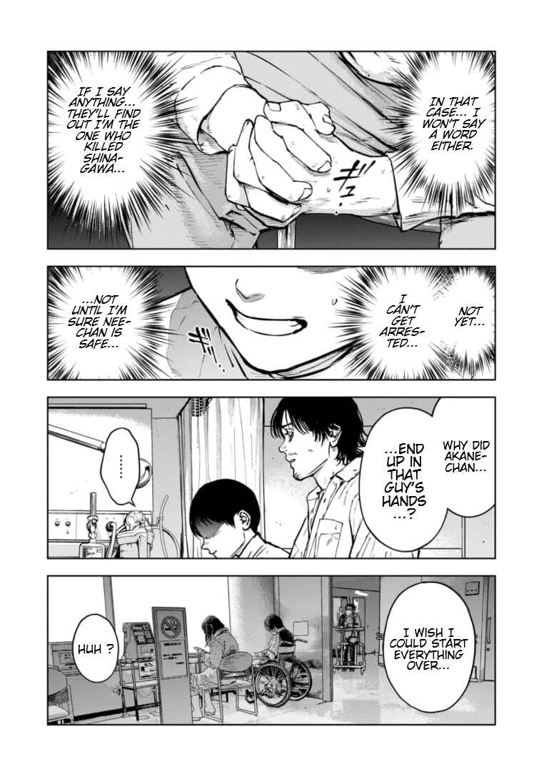 Gyakusatsu Happy End ~Ao no Shou~ Chapter 20 - Page 8