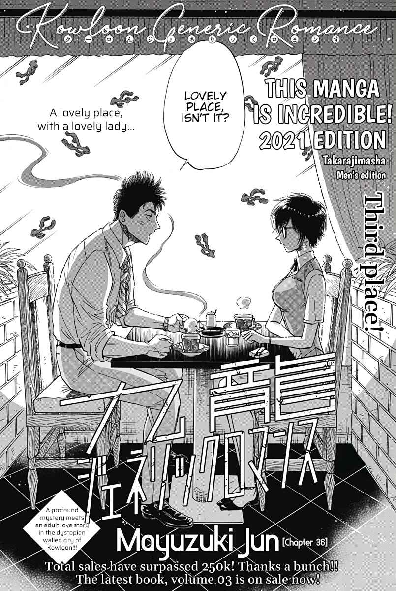 Kowloon Generic Romance Chapter 36 - Page 3