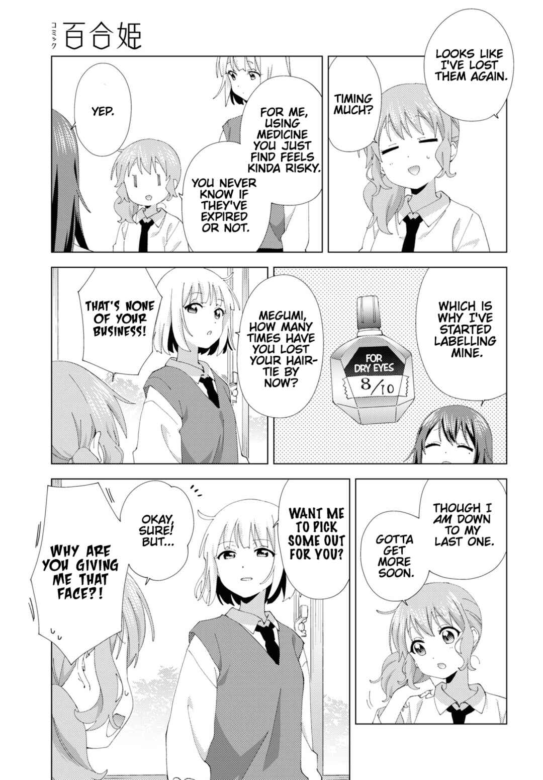 Oomuro-ke Chapter 102 - Page 3