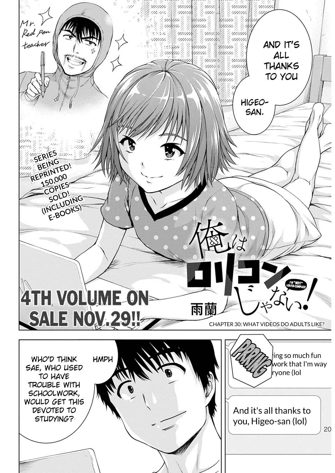 Ore wa Lolicon ja Nai! Chapter 30 - Page 2