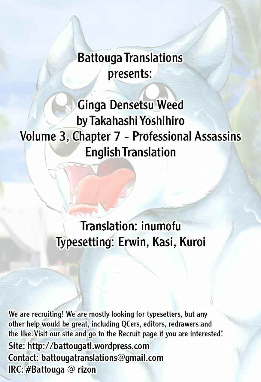 Ginga Densetsu Weed Chapter 27 - Page 1