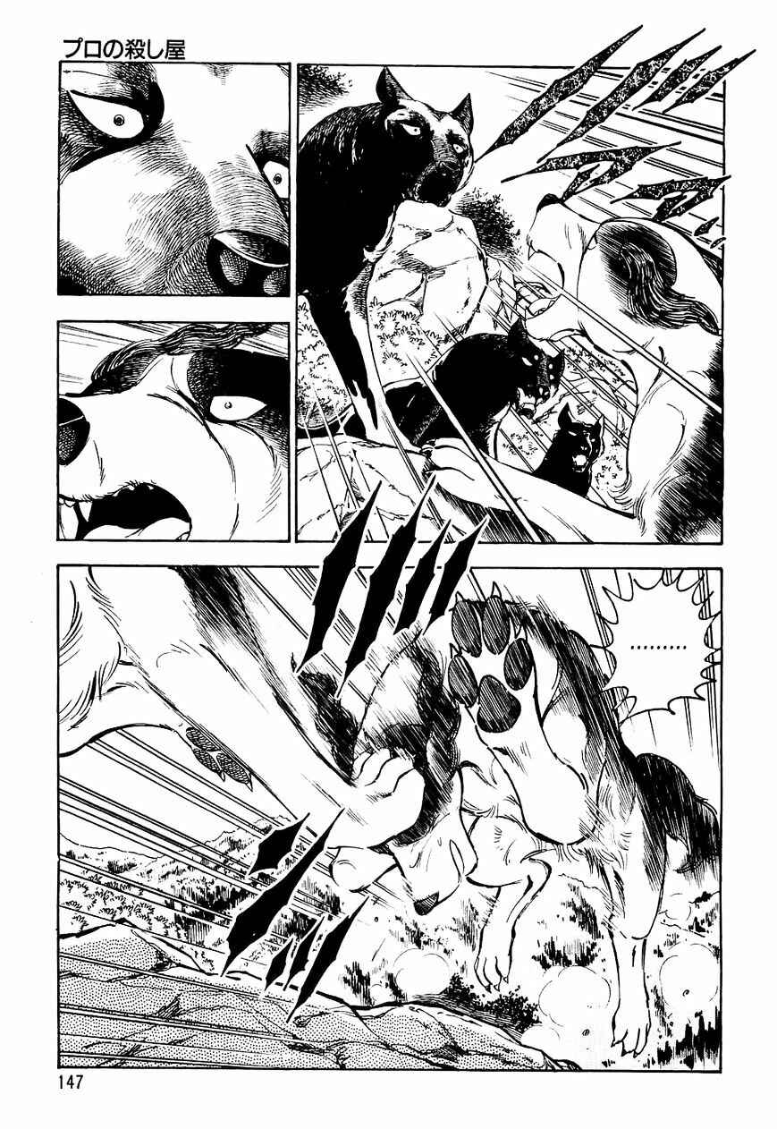 Ginga Densetsu Weed Chapter 27 - Page 16