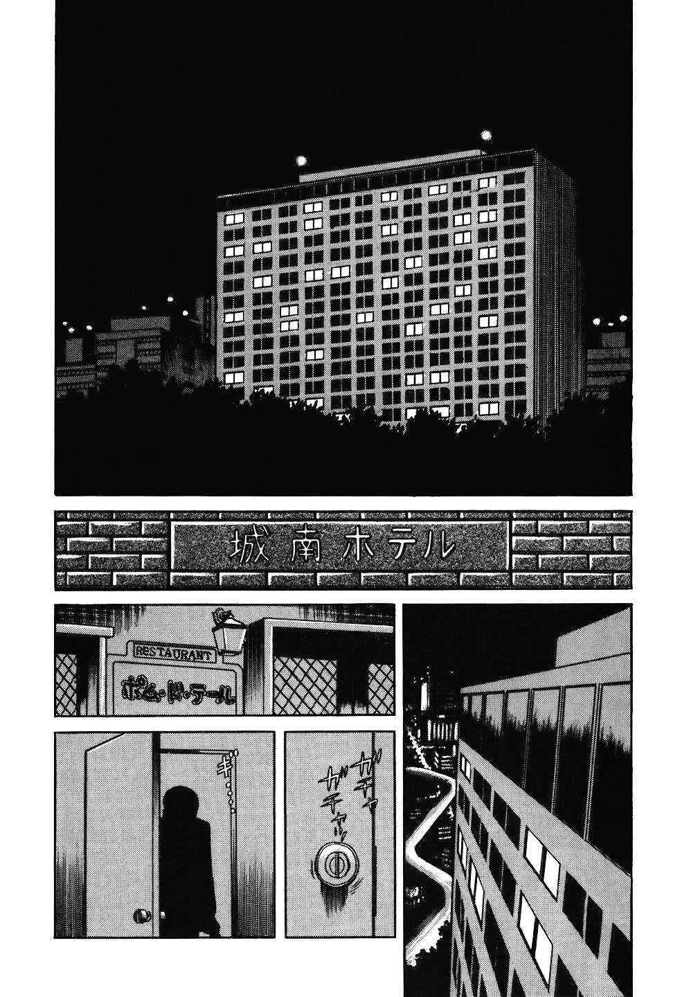 The Chef Chapter 67 - Page 3