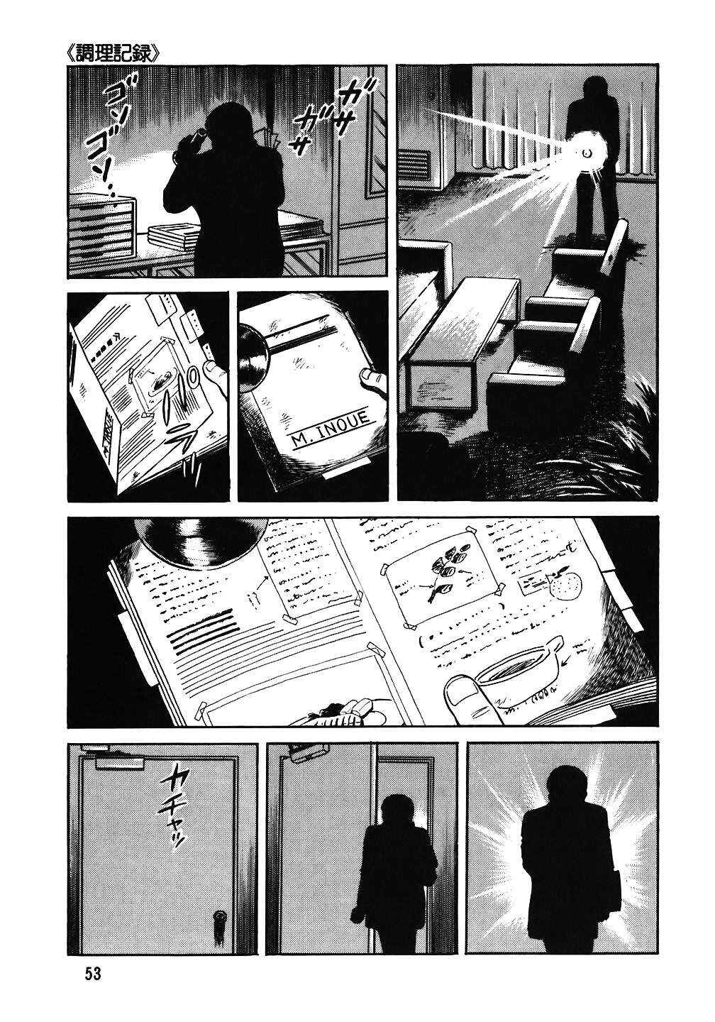 The Chef Chapter 67 - Page 4
