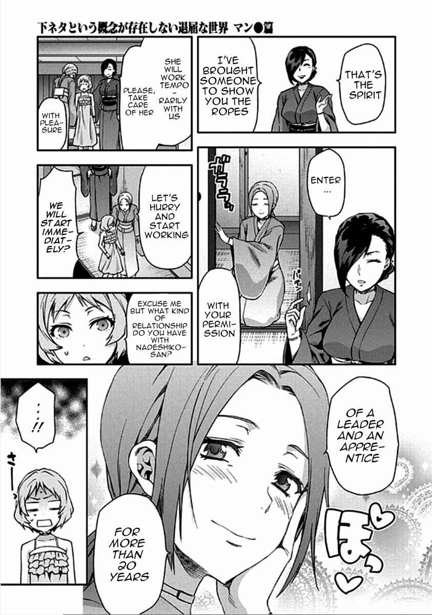 Shimoneta to Iu Gainen ga Sonzai Shinai Taikutsu na Sekai - Man●hen Chapter 14 - Page 14