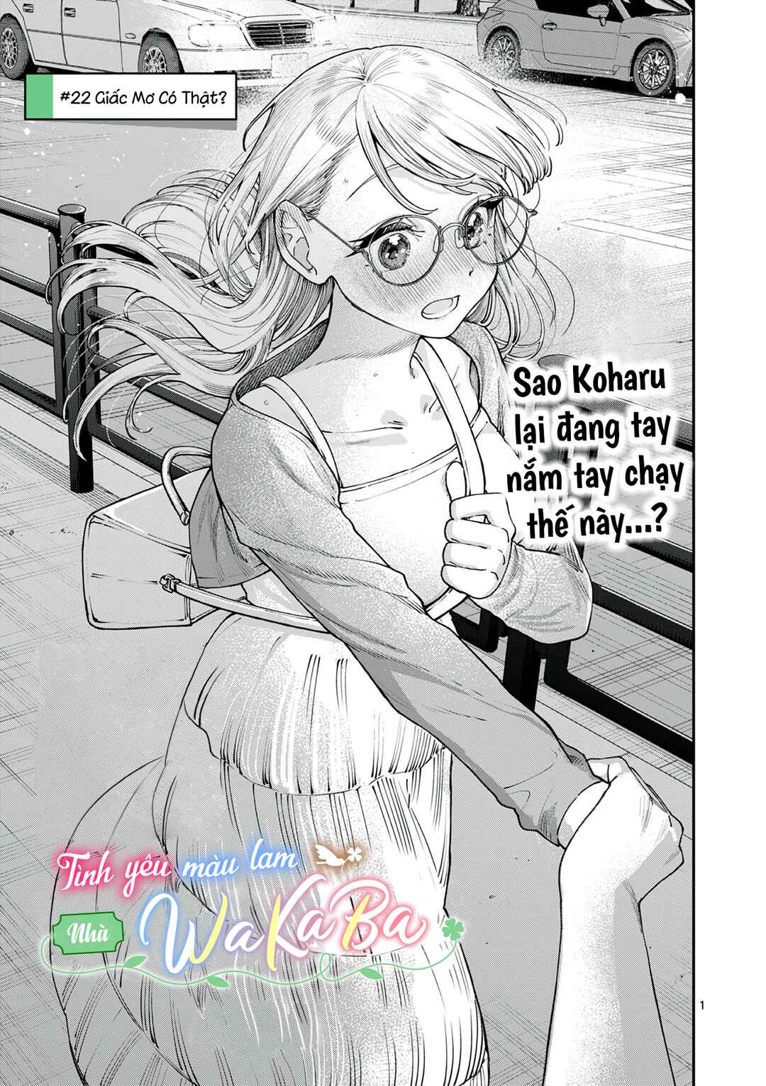 Wakaba-san Chi no Aoi Koi Chapter 22 - Page 1