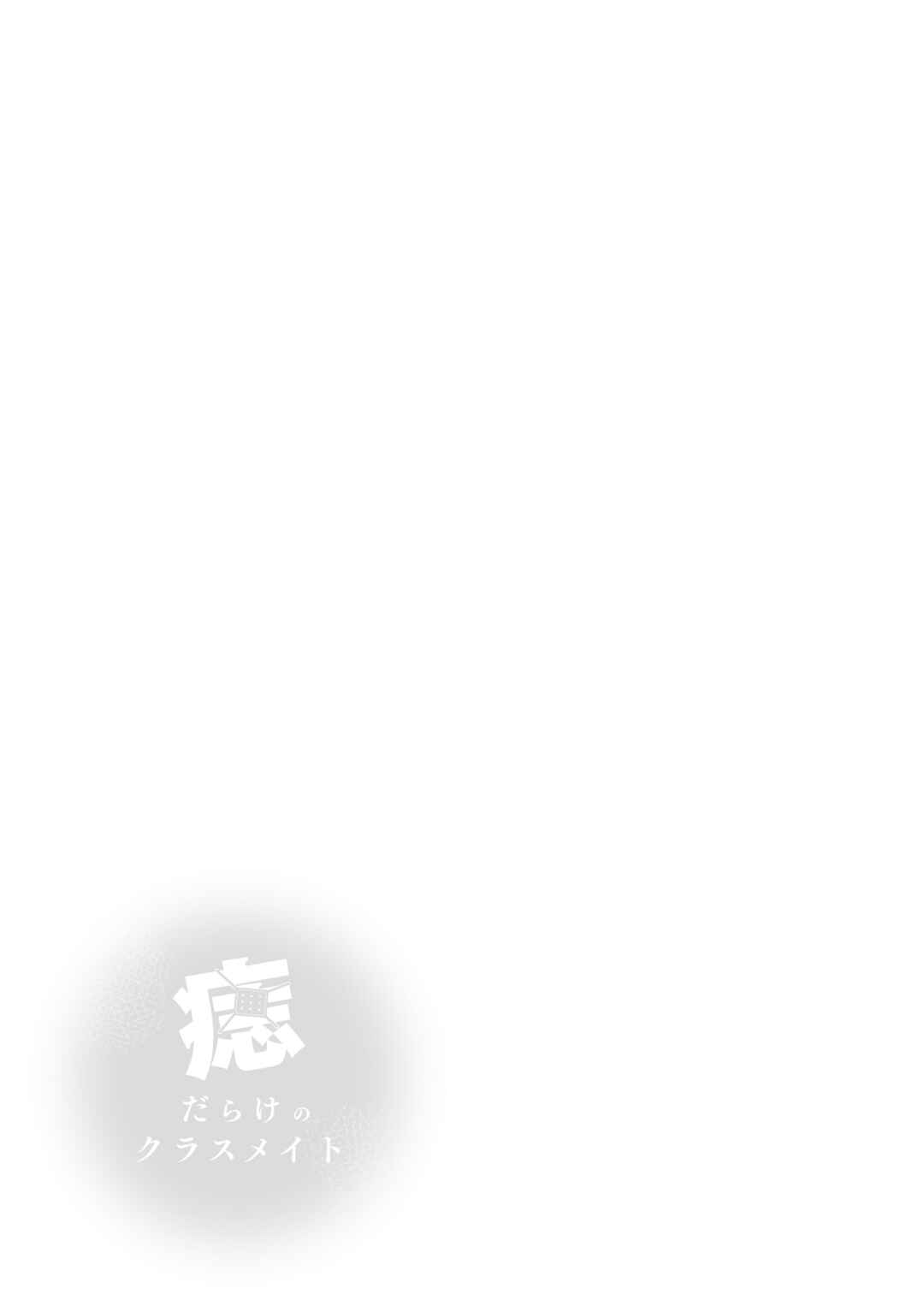 Azadarake no Classmate ga Shinpai de Chapter 15.5 - Page 5