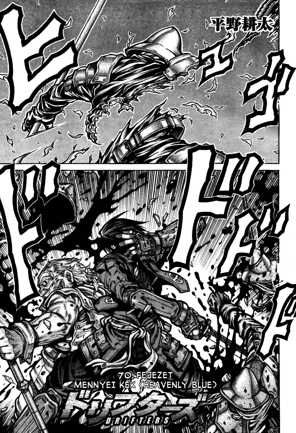 Drifters Chapter 70 - Page 2