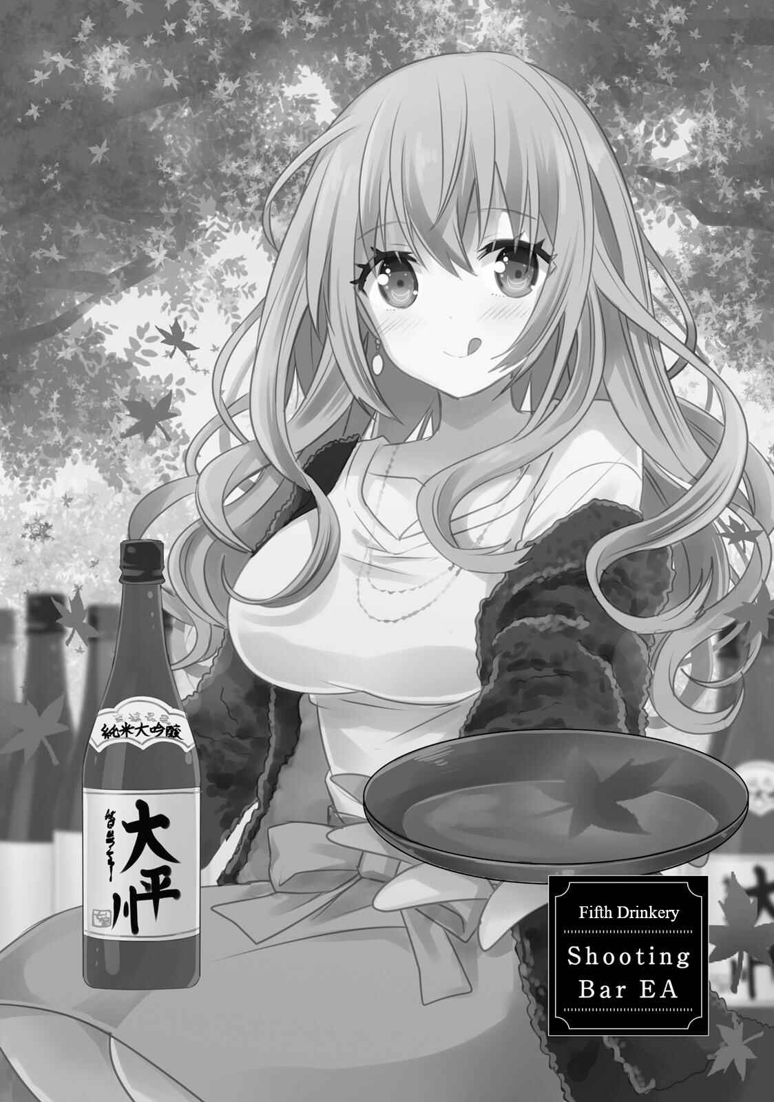 Kirei na Onee-san to Nomu Osake wa Suki desu ka? Chapter 5 - Page 2