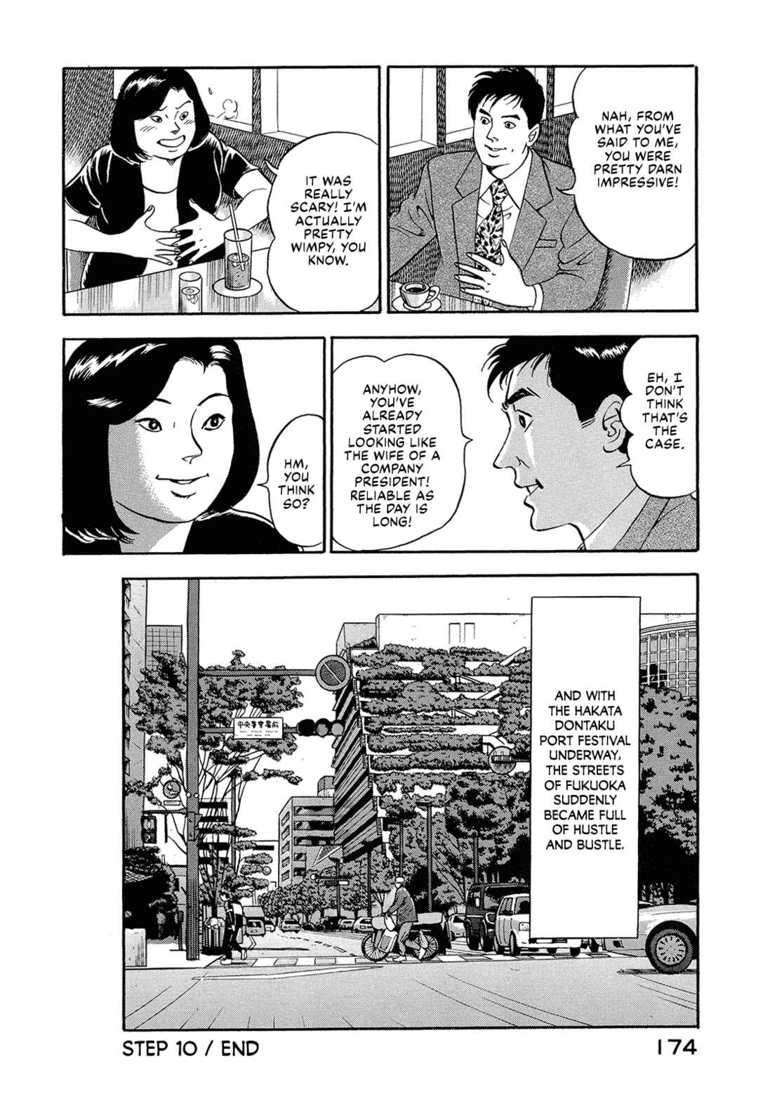 Managing Director Shima Kōsaku Chapter 10 - Page 16
