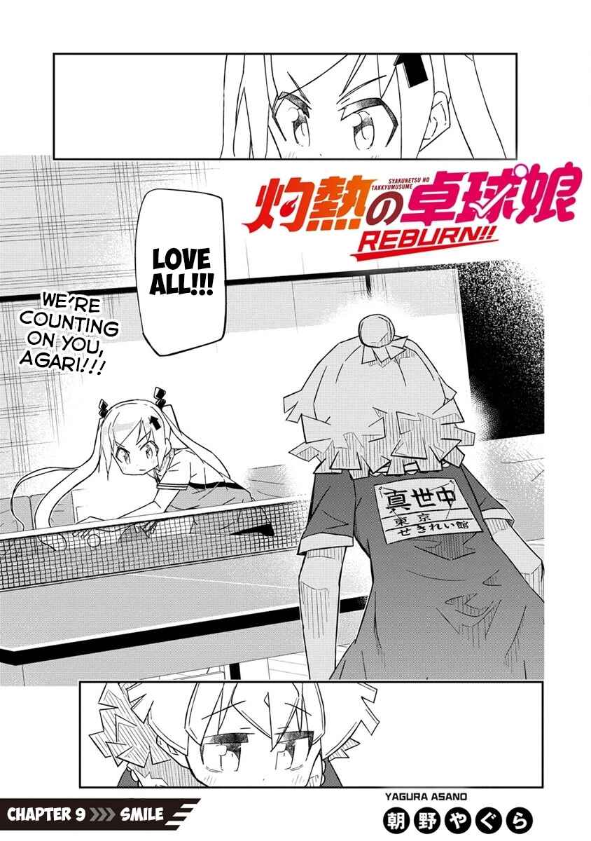 Shakunetsu no Takkyuu Musume REBURN!! Chapter 9 - Page 3
