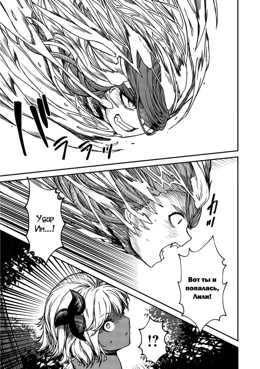 Monster Onna Kanbu wa Osanaki Yuusha wo Dekiaisuru Chapter 16 - Page 13