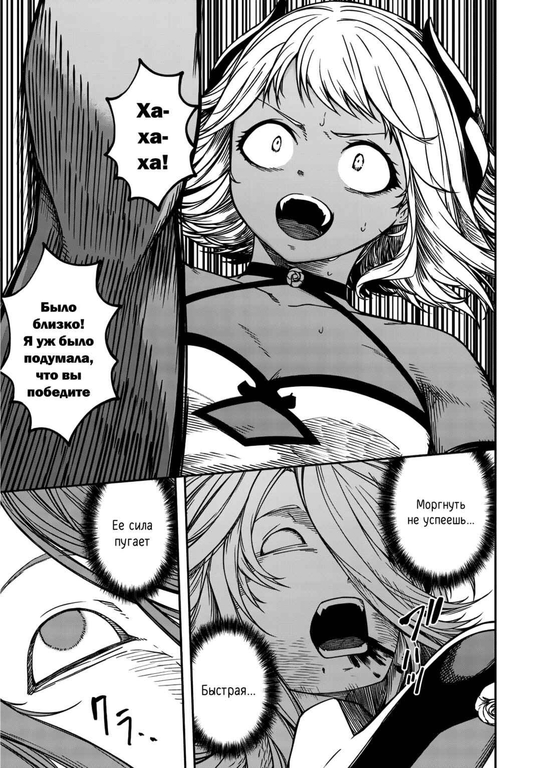 Monster Onna Kanbu wa Osanaki Yuusha wo Dekiaisuru Chapter 16 - Page 15