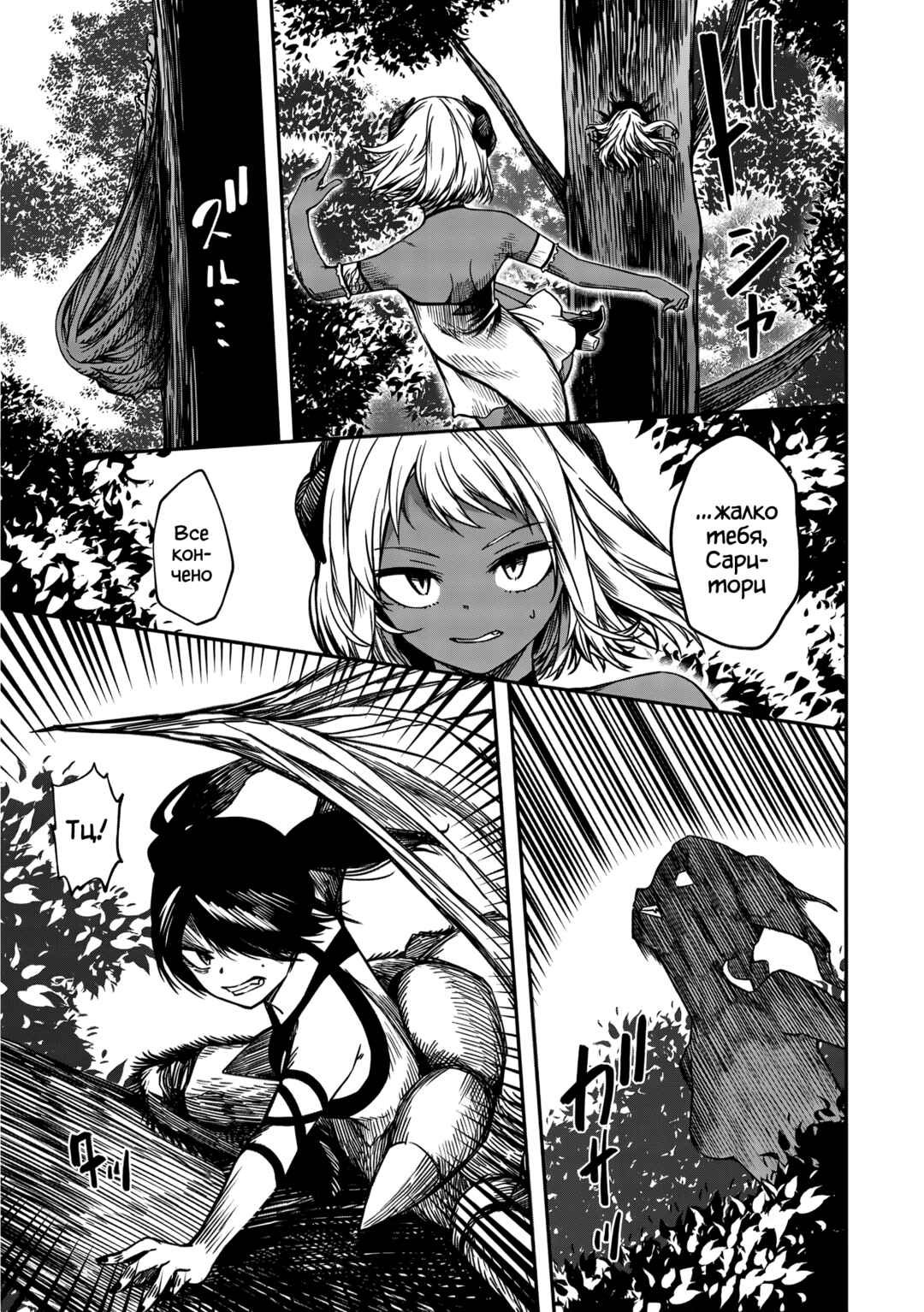 Monster Onna Kanbu wa Osanaki Yuusha wo Dekiaisuru Chapter 16 - Page 17