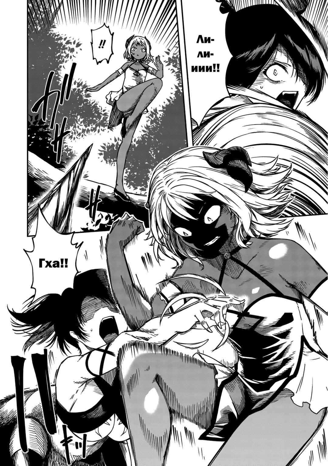 Monster Onna Kanbu wa Osanaki Yuusha wo Dekiaisuru Chapter 16 - Page 18