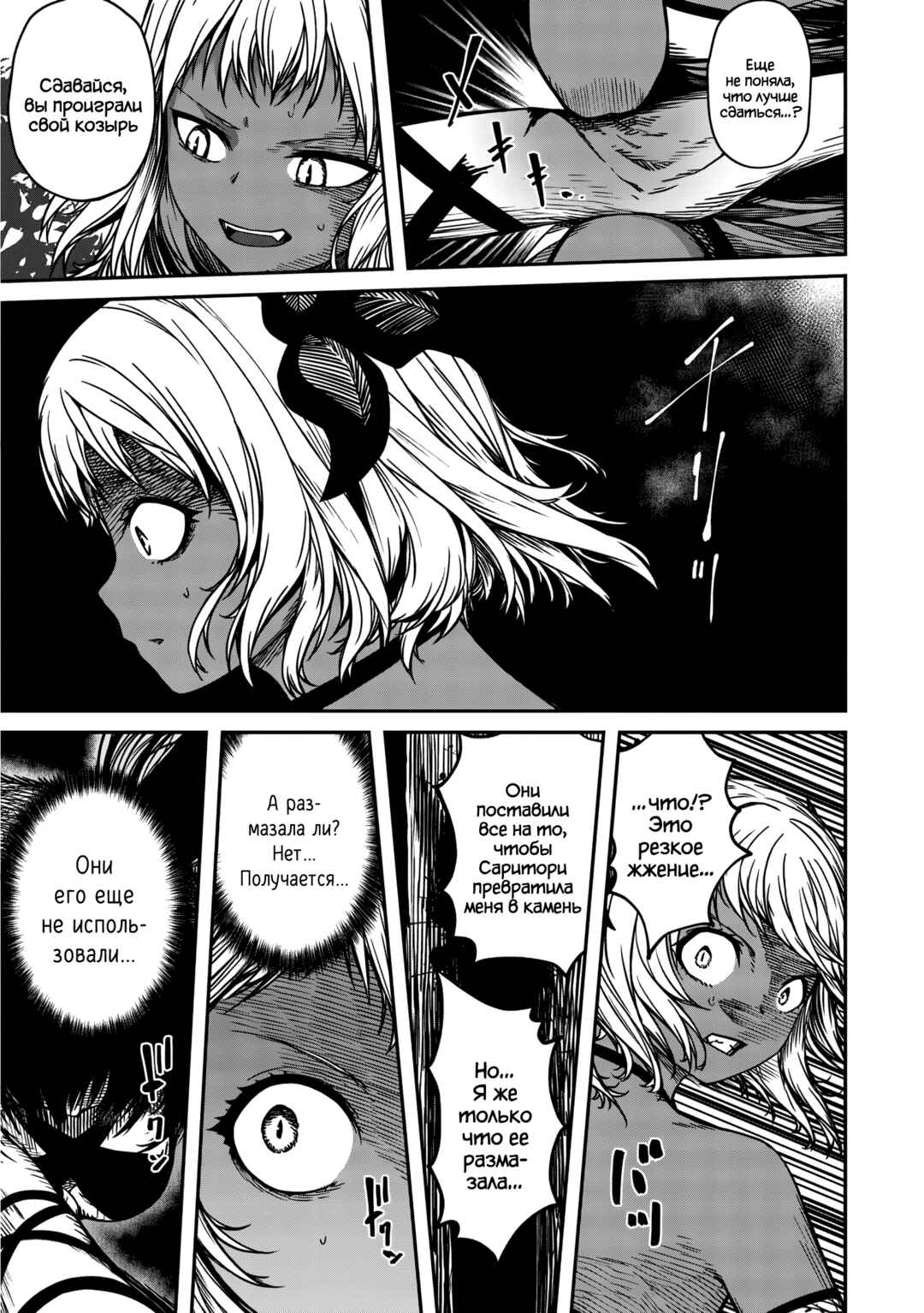 Monster Onna Kanbu wa Osanaki Yuusha wo Dekiaisuru Chapter 16 - Page 19
