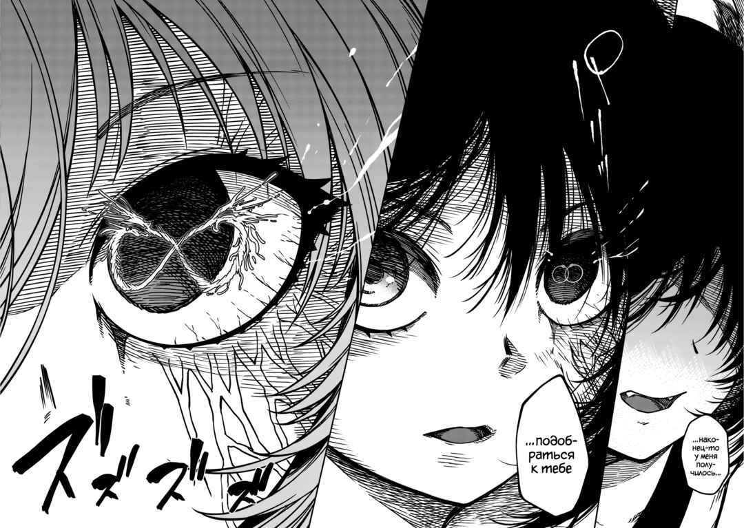 Monster Onna Kanbu wa Osanaki Yuusha wo Dekiaisuru Chapter 16 - Page 20