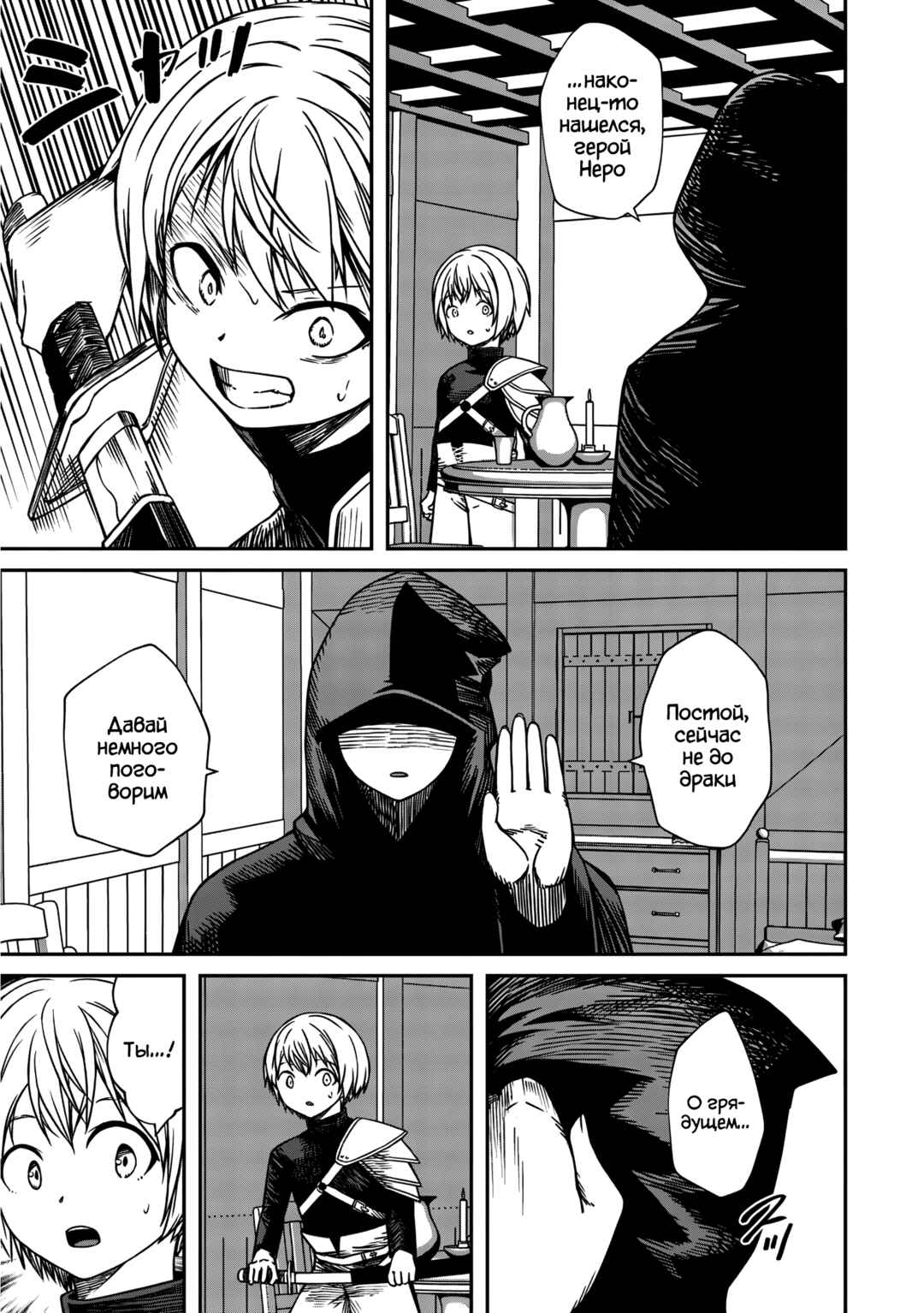 Monster Onna Kanbu wa Osanaki Yuusha wo Dekiaisuru Chapter 16 - Page 3