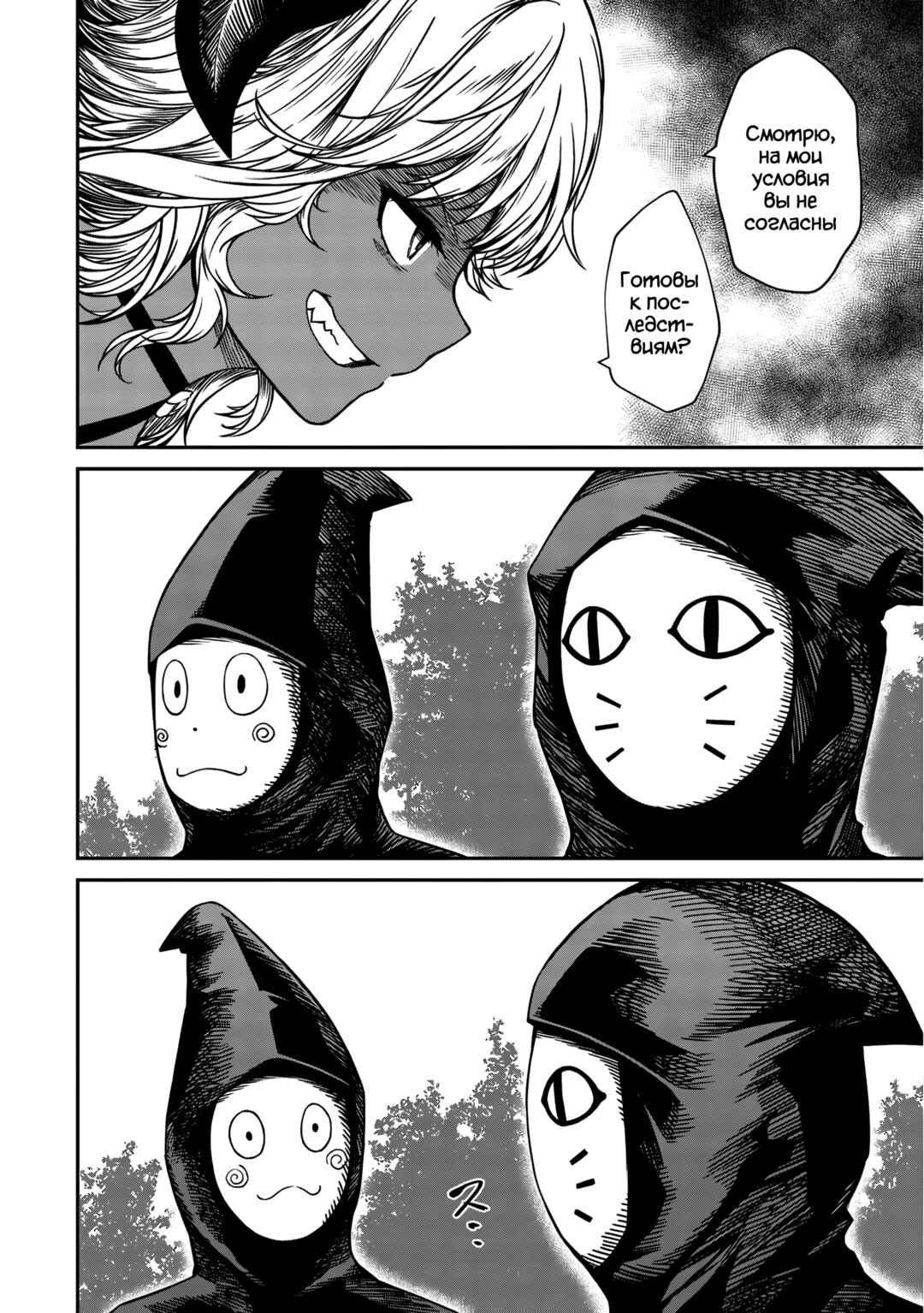 Monster Onna Kanbu wa Osanaki Yuusha wo Dekiaisuru Chapter 16 - Page 6