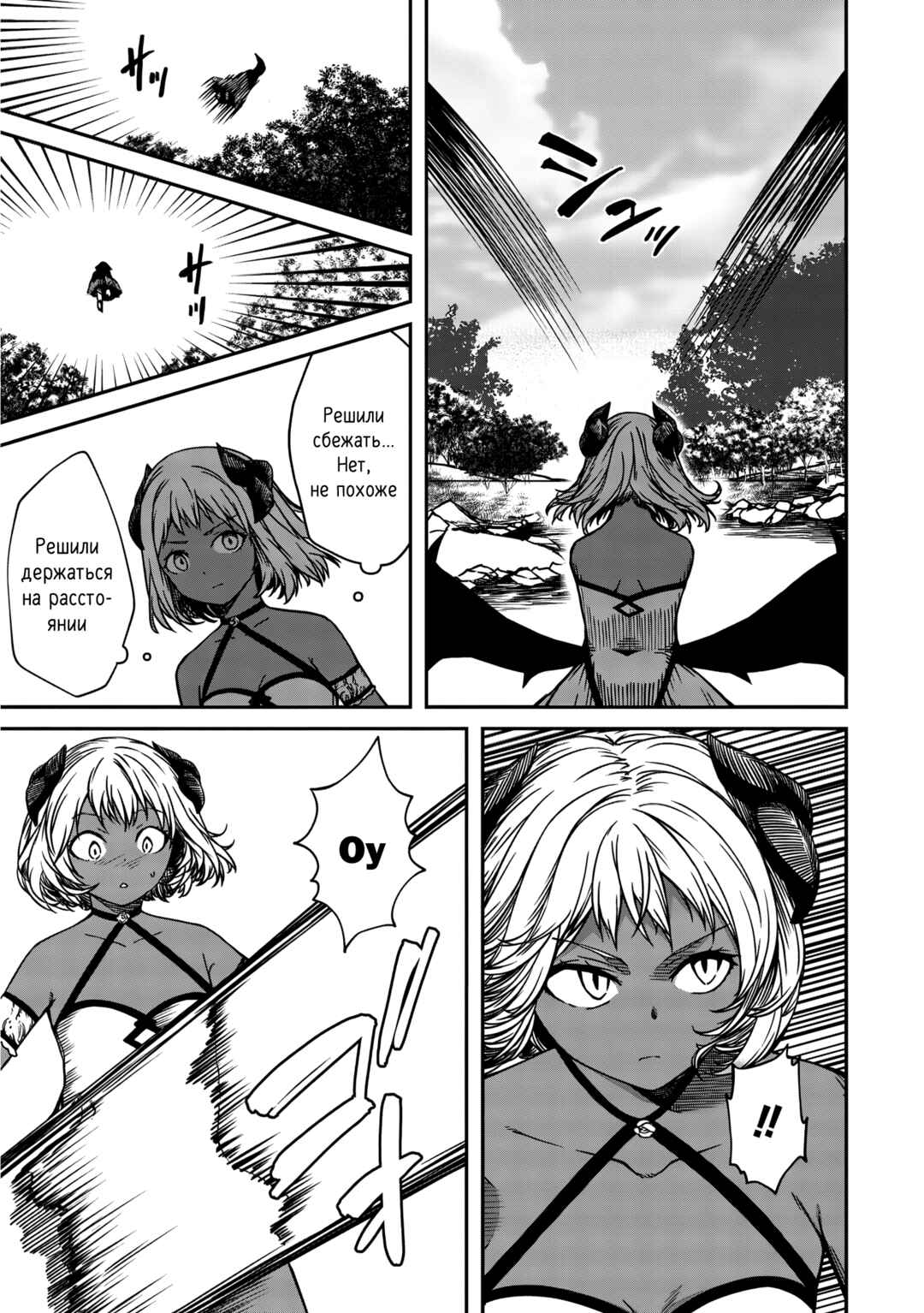 Monster Onna Kanbu wa Osanaki Yuusha wo Dekiaisuru Chapter 16 - Page 7