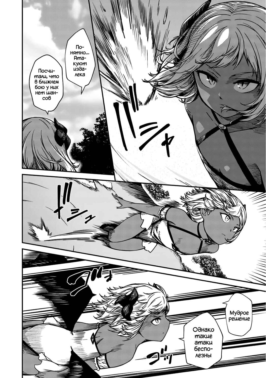 Monster Onna Kanbu wa Osanaki Yuusha wo Dekiaisuru Chapter 16 - Page 8