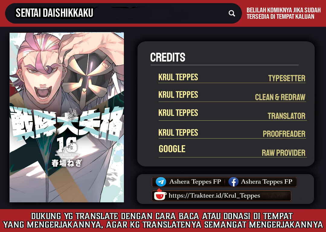 Sentai Daishikkaku Chapter 85 - Page 1