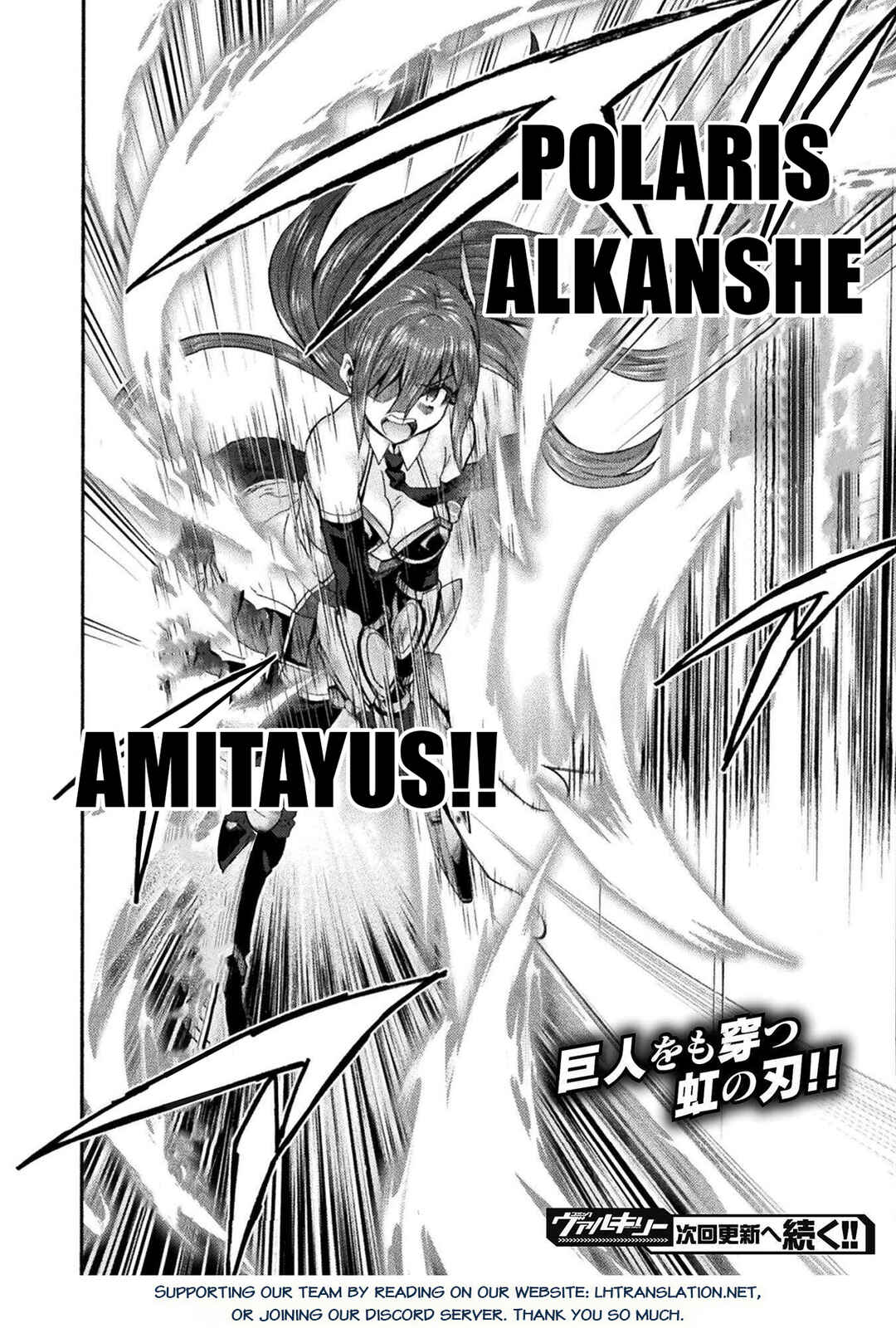 Himekishi ga Classmate! Chapter 75 - Page 23