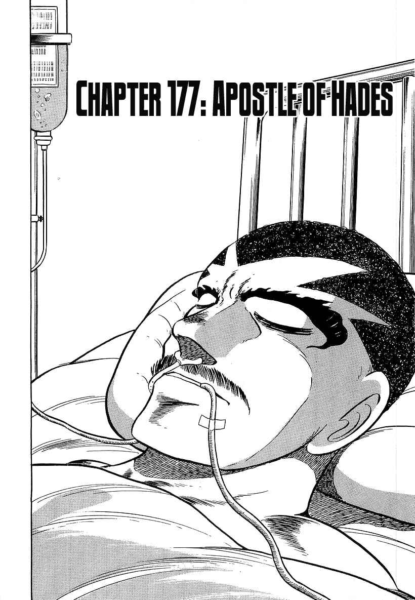Osu!! Karate-bu Chapter 177 - Page 2