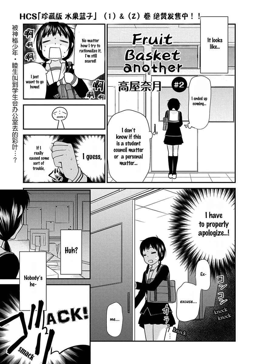 Fruits Basket Another Chapter 2 - Page 2