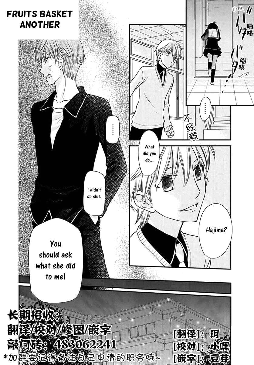 Fruits Basket Another Chapter 2 - Page 5