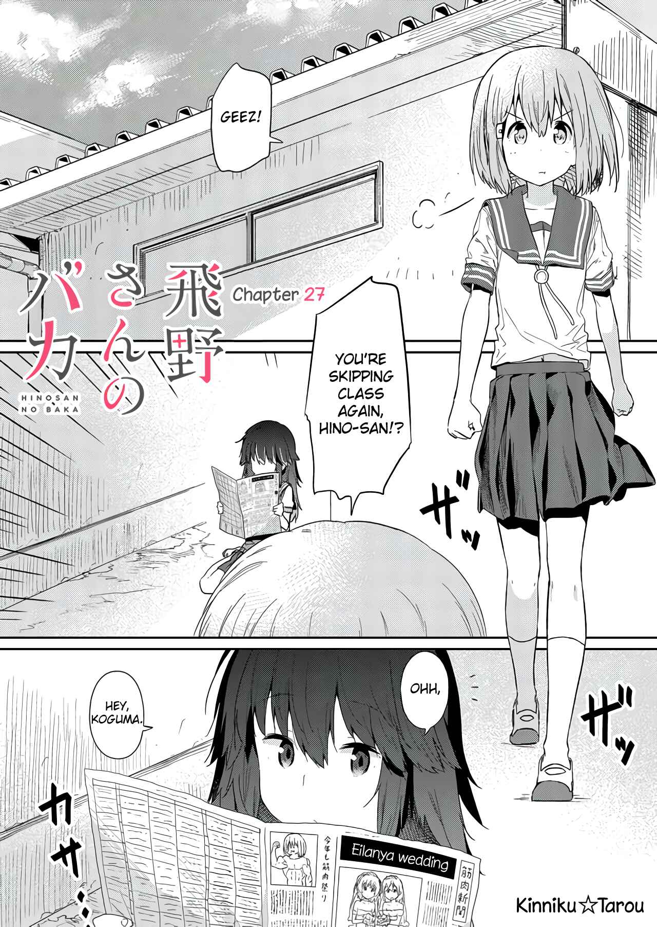 Hino-san no Baka Chapter 27 - Page 1