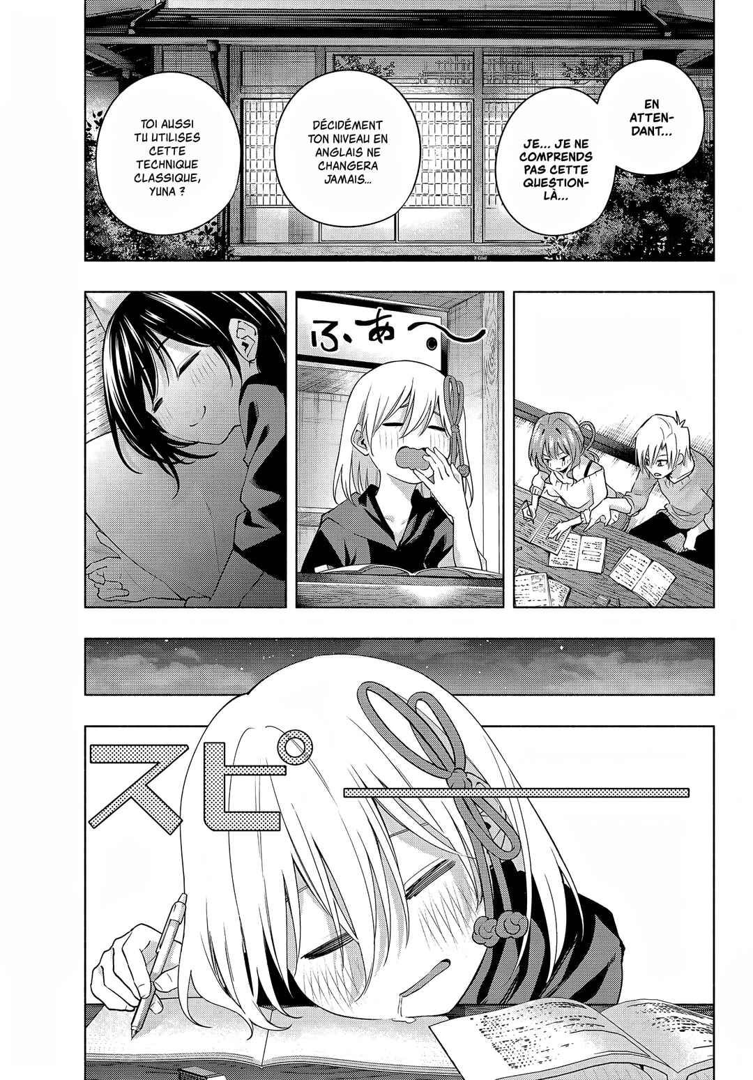 Amagami-san Chi no Enmusubi Chapter 108 - Page 14