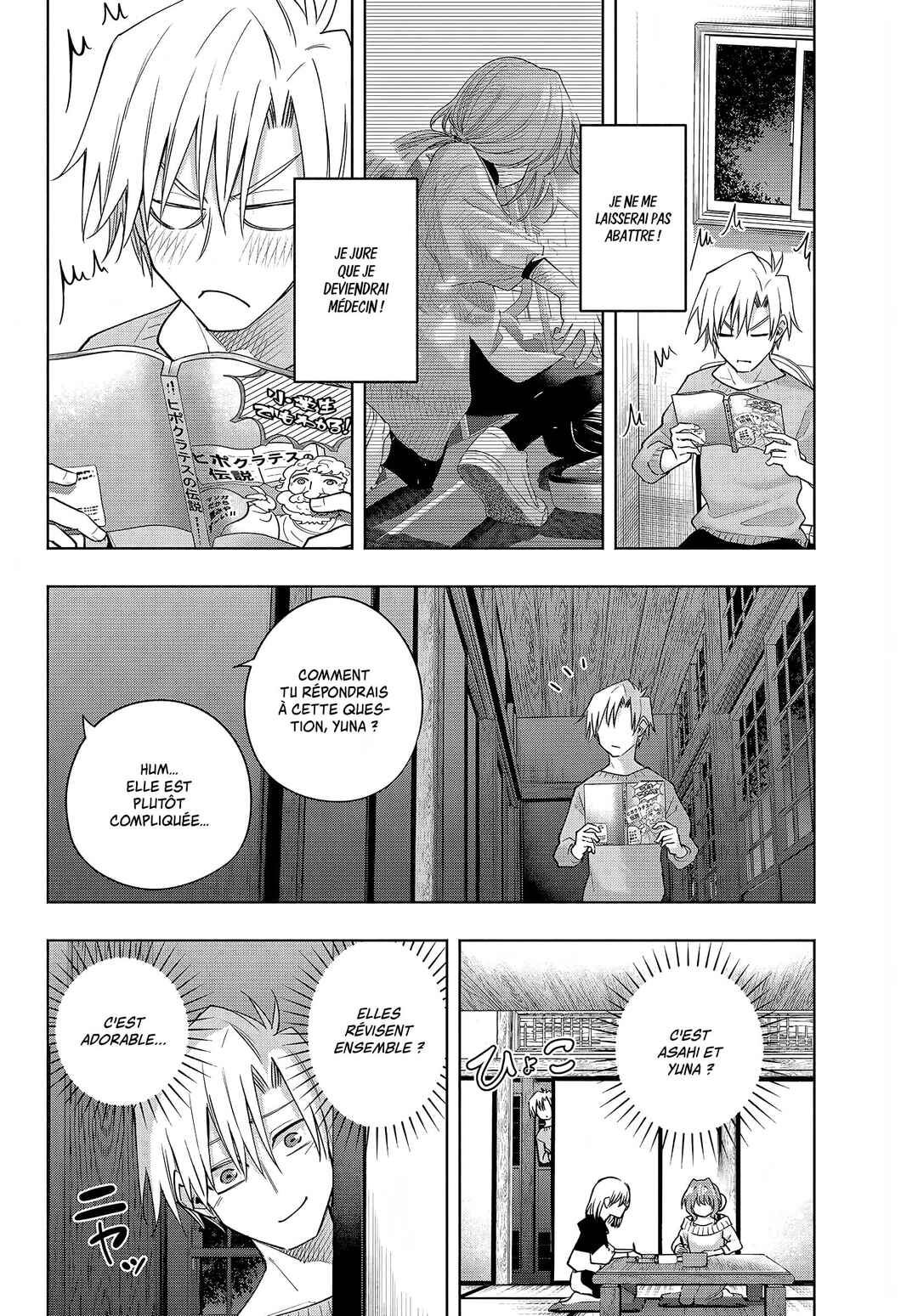 Amagami-san Chi no Enmusubi Chapter 108 - Page 3