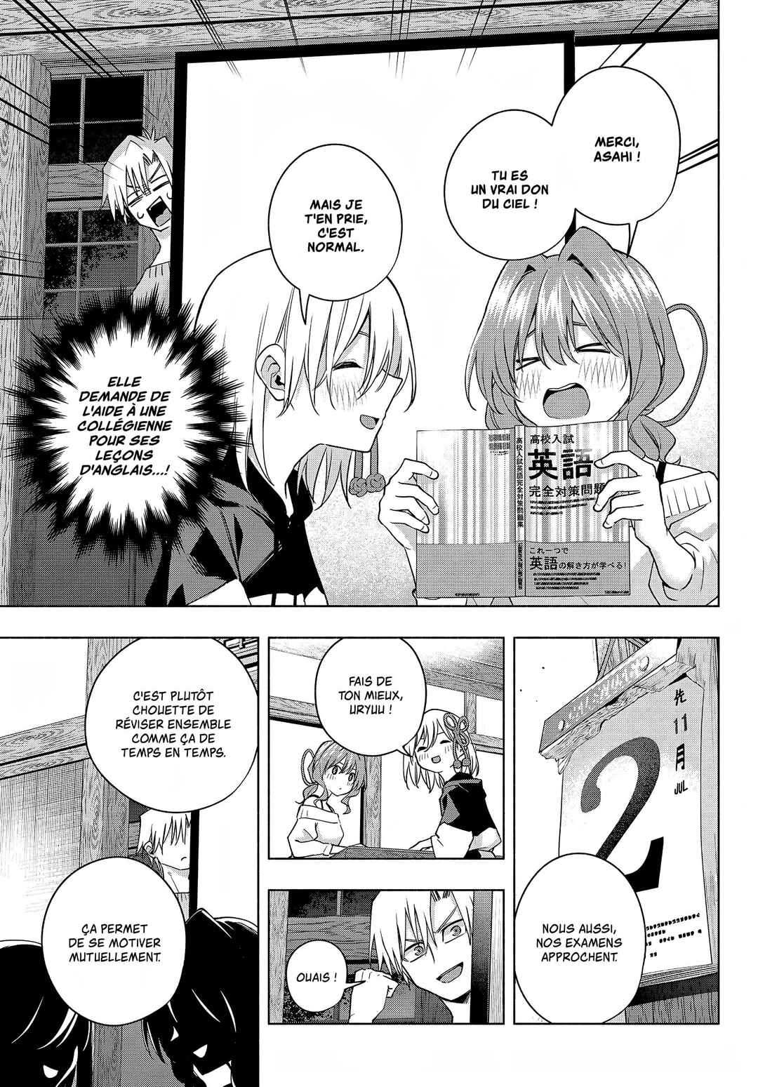 Amagami-san Chi no Enmusubi Chapter 108 - Page 4