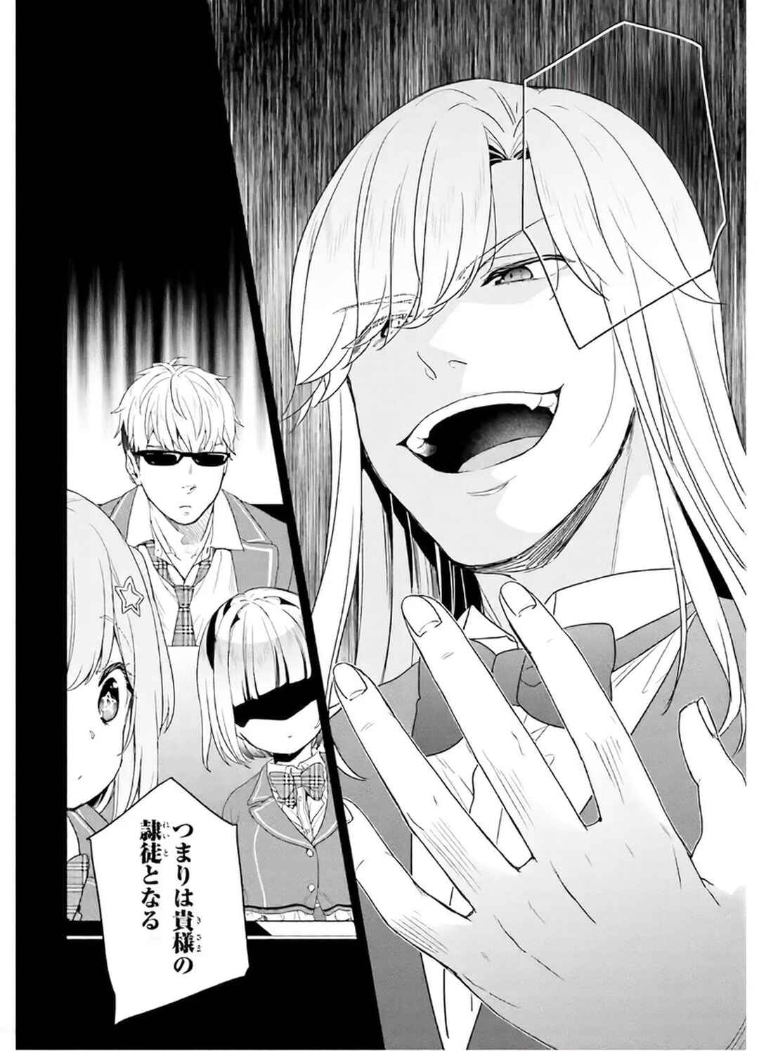 Jishou F-Rank no Oniisama ga Game de Hyouka sareru Gakuen no Chouten ni Kunrin suru Sou desu yo? Chapter 27 - Page 7